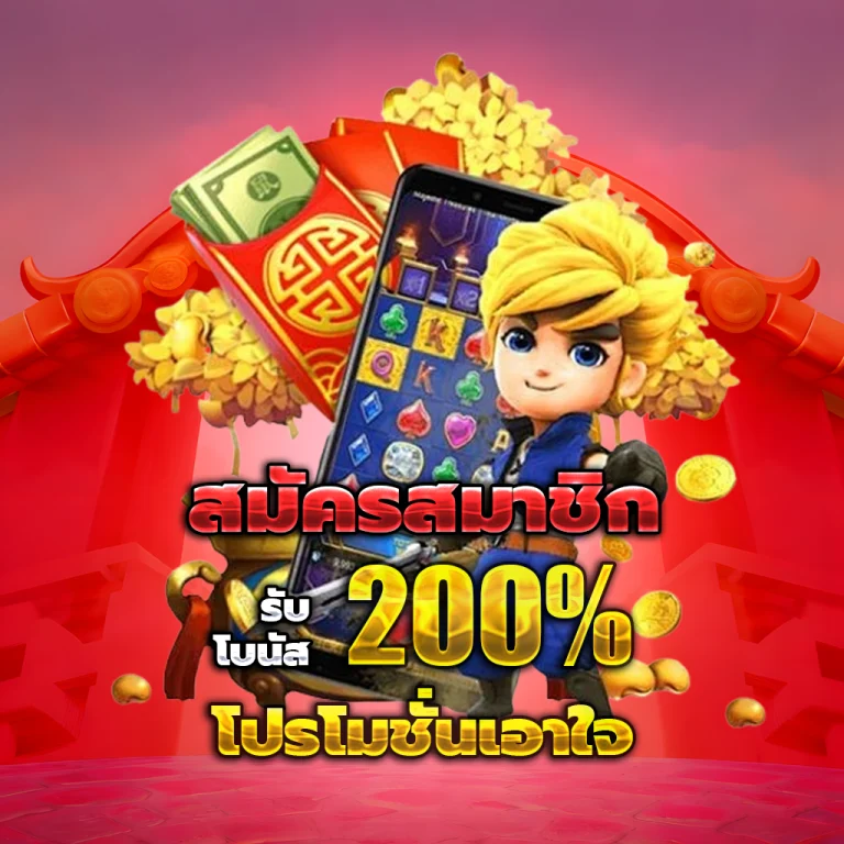 ไทย เจริญทรัพย์