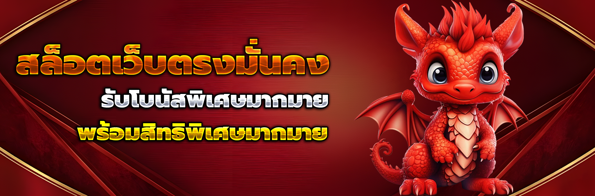 ไทยเจริญพลัส หวยออนไลน์