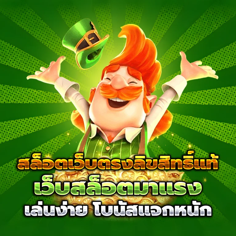 ไทยเจริญพลัส lotto