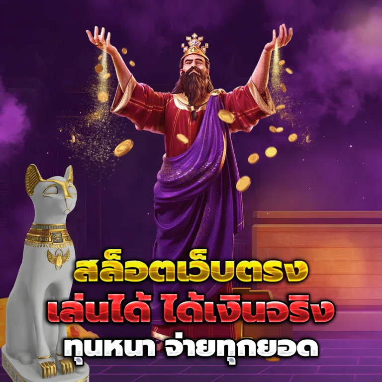 เว็บหวย ไทยเจริญพลัส